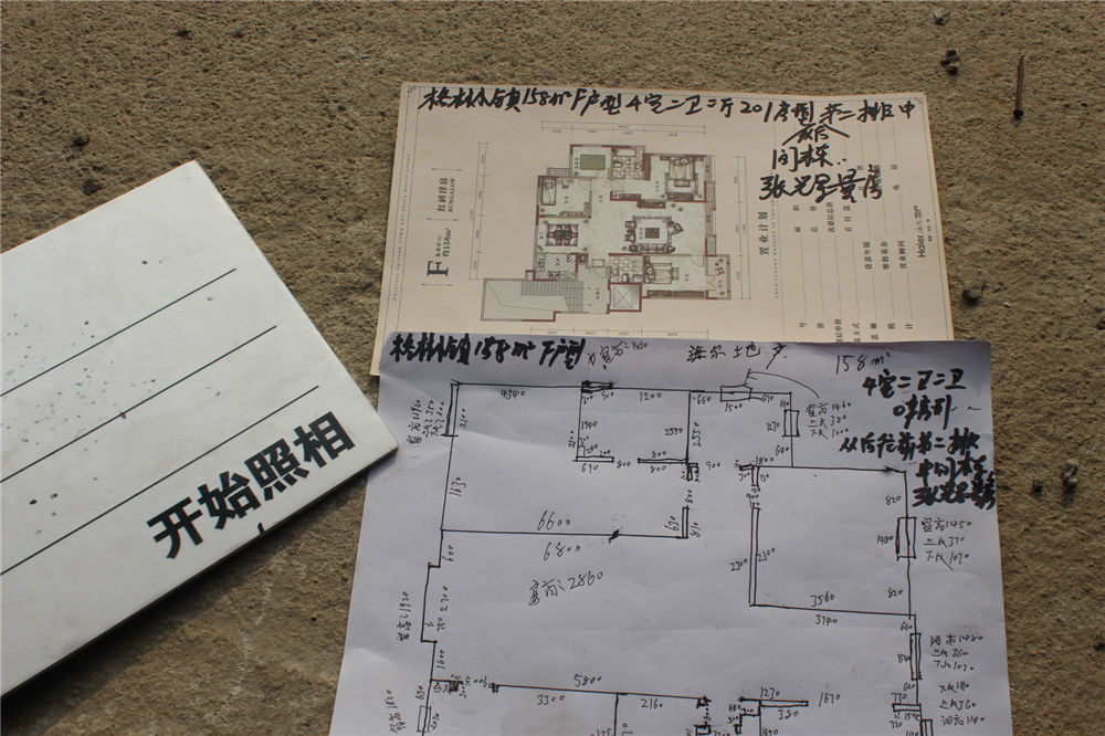 格林小镇158平米F户型