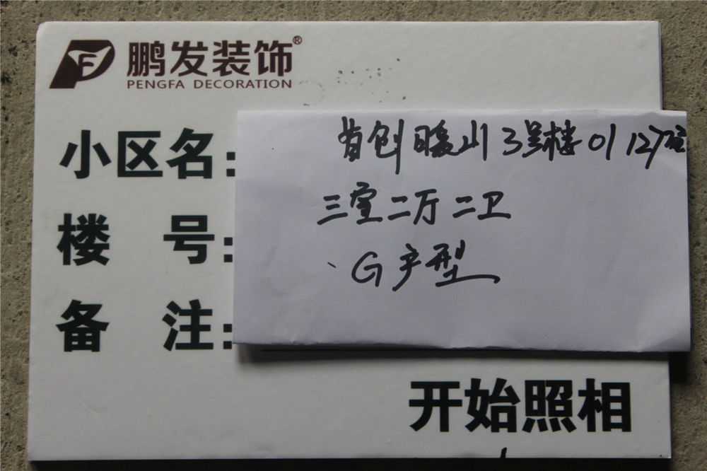 首创暖山3号楼01G户型三室两厅两卫127平米