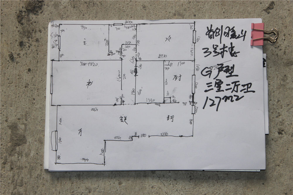 首创暖山3号楼01G户型三室两厅两卫127平米