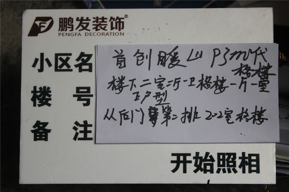 首创暖山93平米带阁楼两室两厅一卫E户型