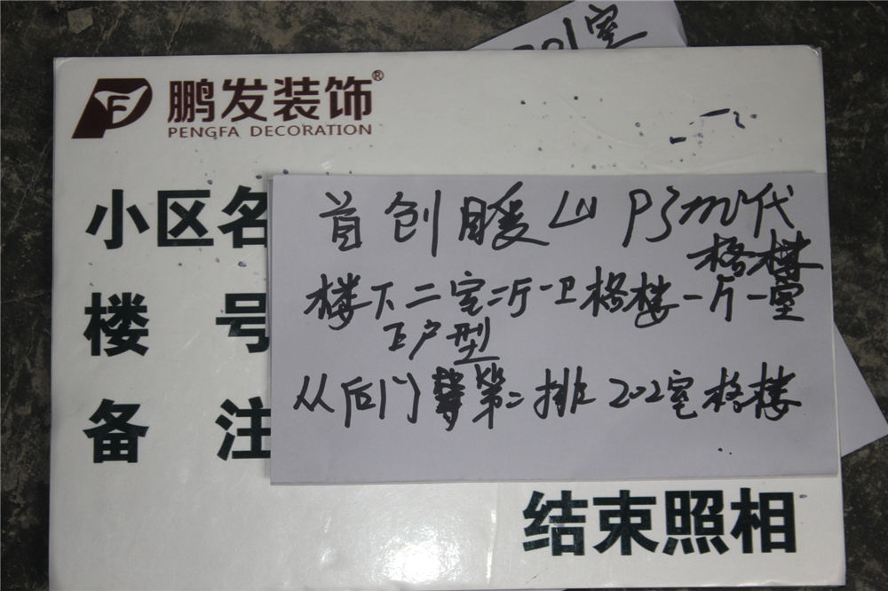 首创暖山93平米带阁楼两室两厅一卫E户型