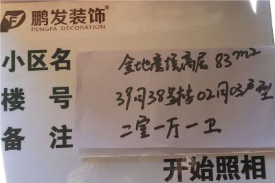 金地艺镜38号楼（39同38号楼02 03户型）高层户型 83平